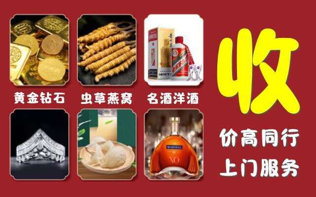 渭南市合阳县回收烟酒