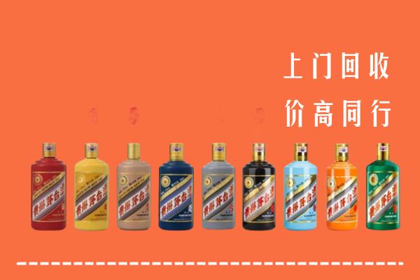 渭南市合阳县回收茅台酒