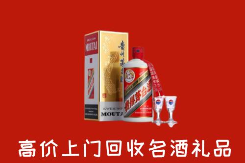 渭南市合阳县回收茅台酒