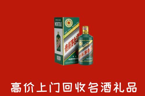 渭南市合阳县回收五星茅台酒