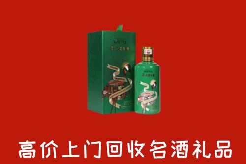 渭南市合阳县回收出口茅台酒